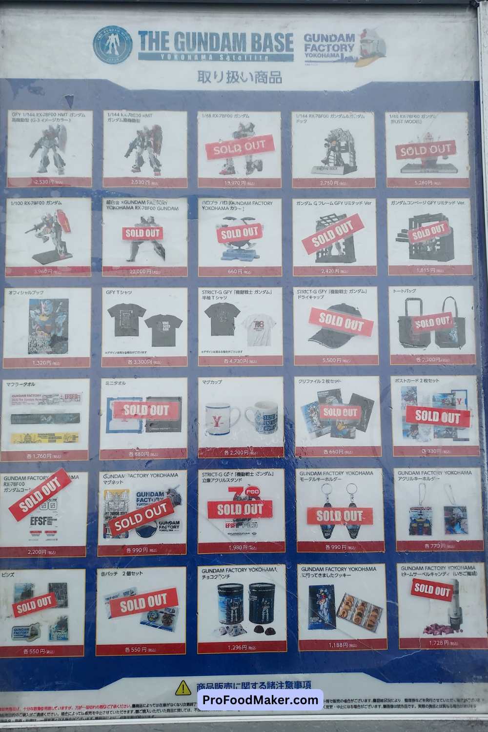 store merch list